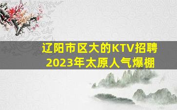 安徽夜总会招聘